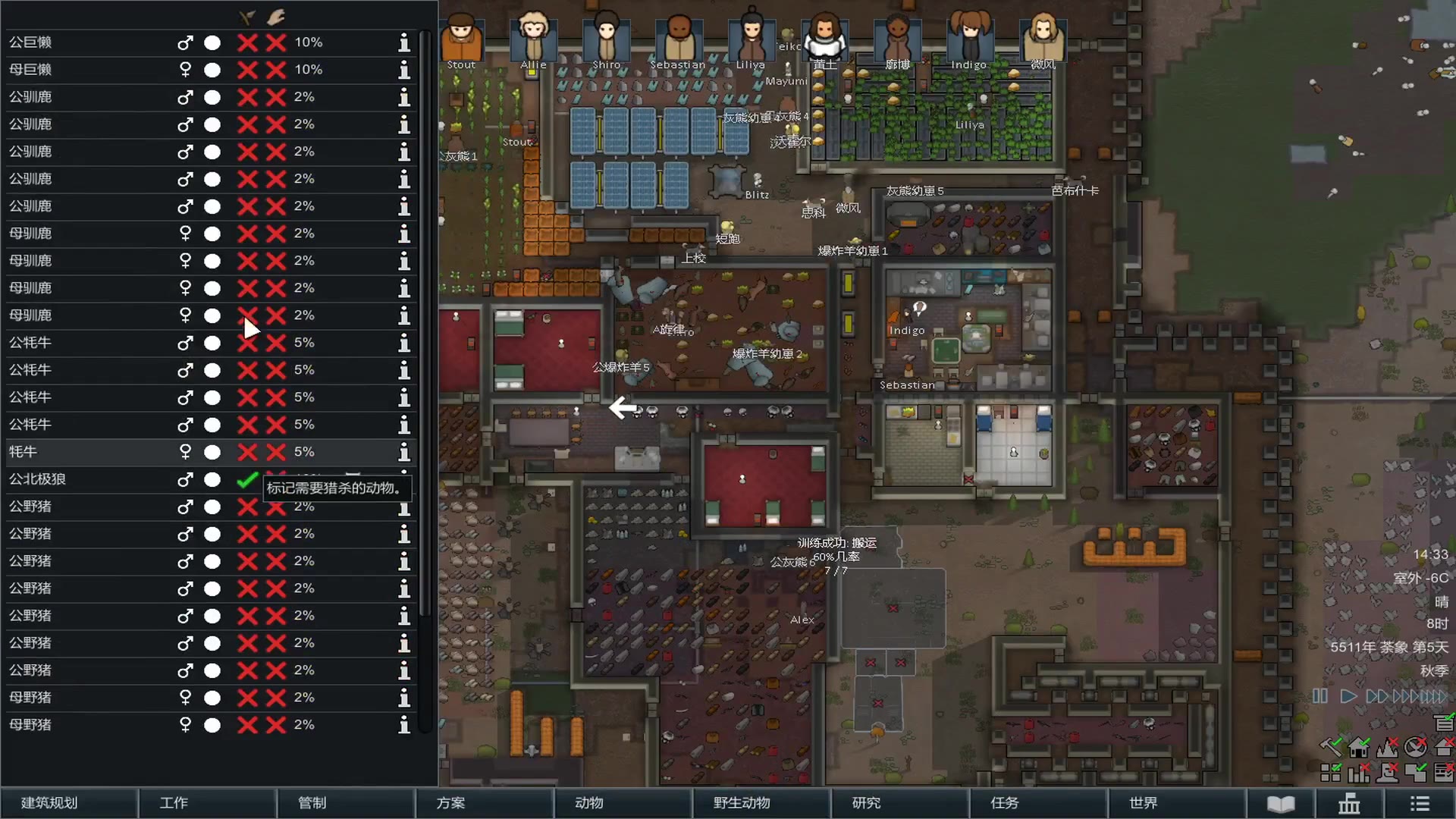 環(huán)世界攻略大全,全面解析游戲攻略