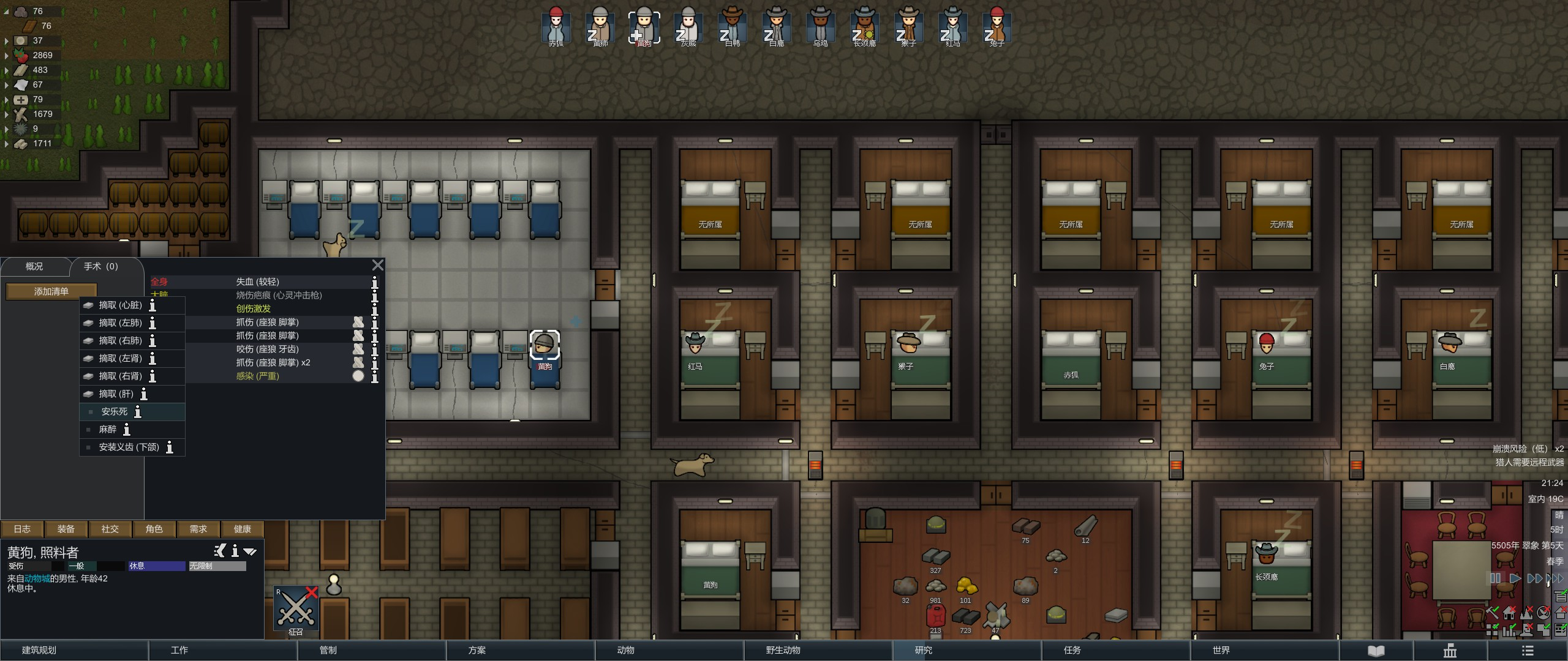 環(huán)世界攻略大全,全面解析游戲攻略