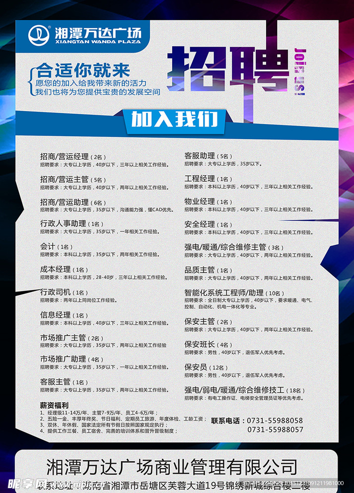 錦州萬達廣場招聘信息揭秘，小巷深處的獨特小店招聘動態速遞