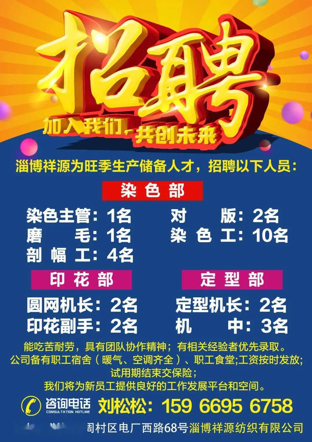 義烏染色技師熱招,行業翹楚與時代呼喚的交匯點