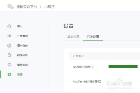 微信小程序開發(fā)最新教程,科技與生活的新橋梁