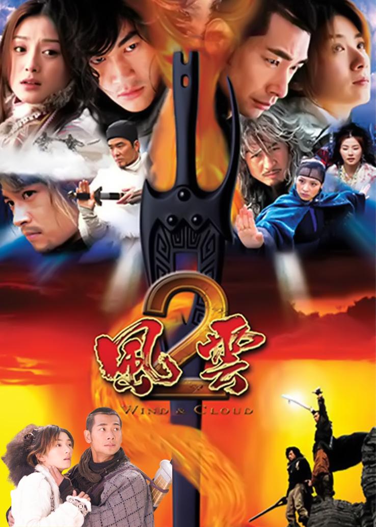 風(fēng)云2電視劇，觀看指南與技能提升攻略