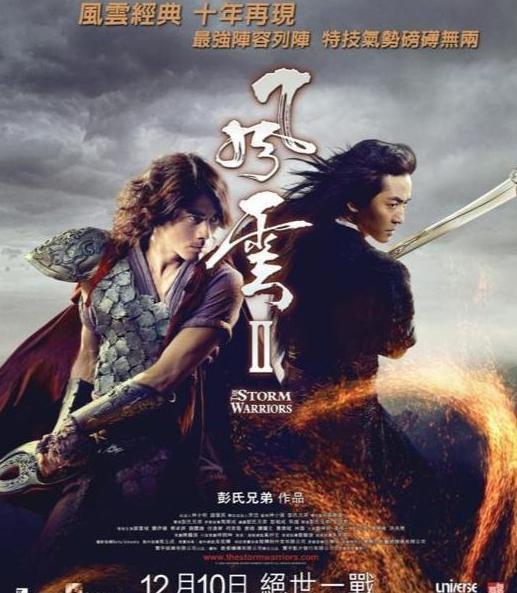 風(fēng)云2電視劇,觀看指南與技能提升攻略