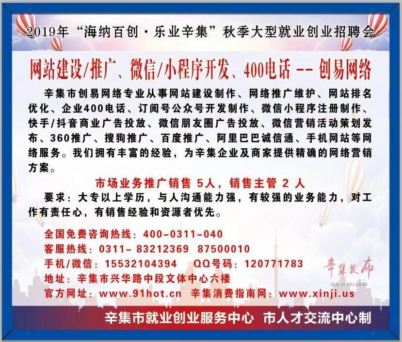 辛集最新招聘信息發布，職場與友情的溫馨交匯點