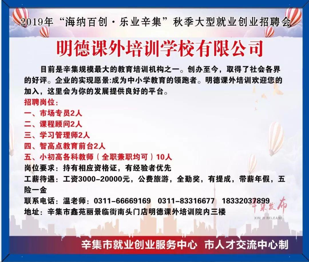 辛集最新招聘信息發布,職場與友情的溫馨交匯點