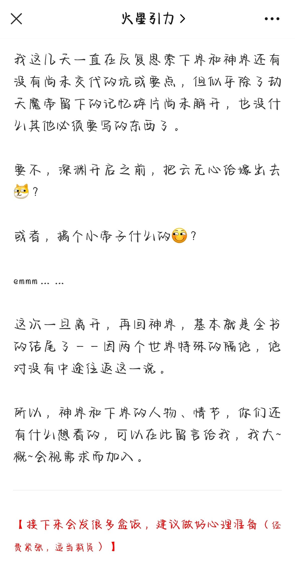 火星引力逆天邪神最新章節(jié)及獲取攻略