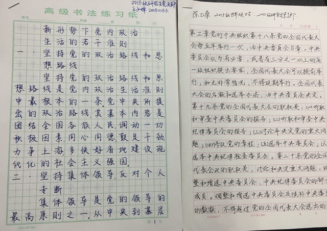 黨章書法比賽，與自然美景的邂逅，尋找內(nèi)心的寧靜和平和之道