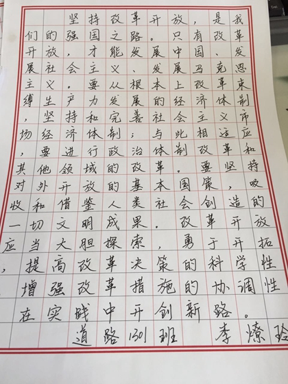 黨章書法比賽,與自然美景的邂逅,尋找內(nèi)心的寧靜和平和之道