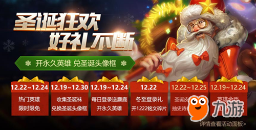 最新圣誕資訊動態更新