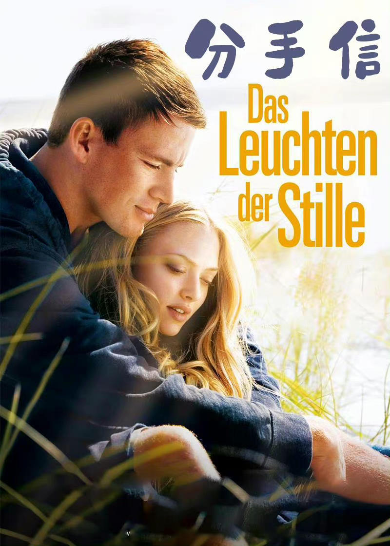 分手信電影，愛的信號，穿越屏幕的溫馨日常