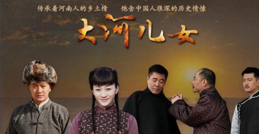 大河兒女演員表，自然美景探尋之旅的星光陣容