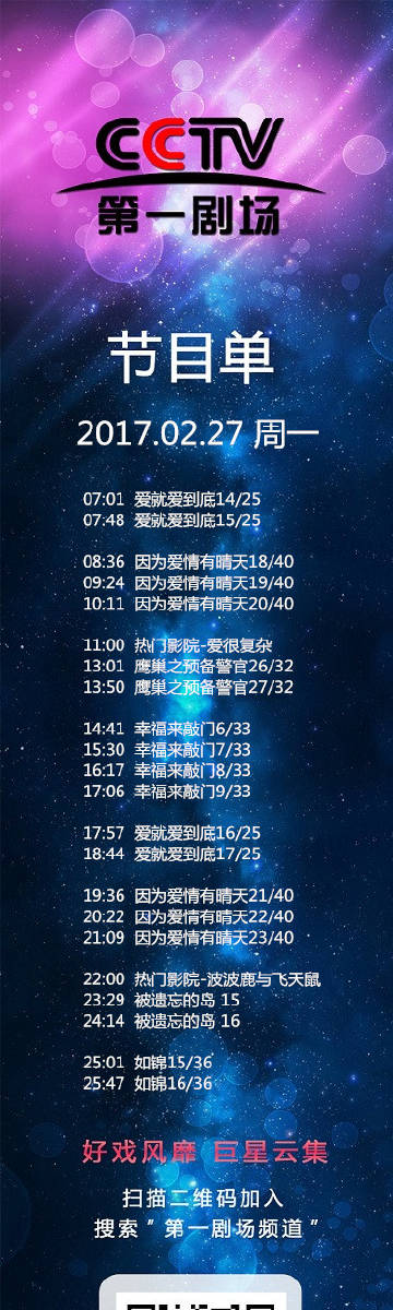 CCTV1電視節目的魅力與獨特之處