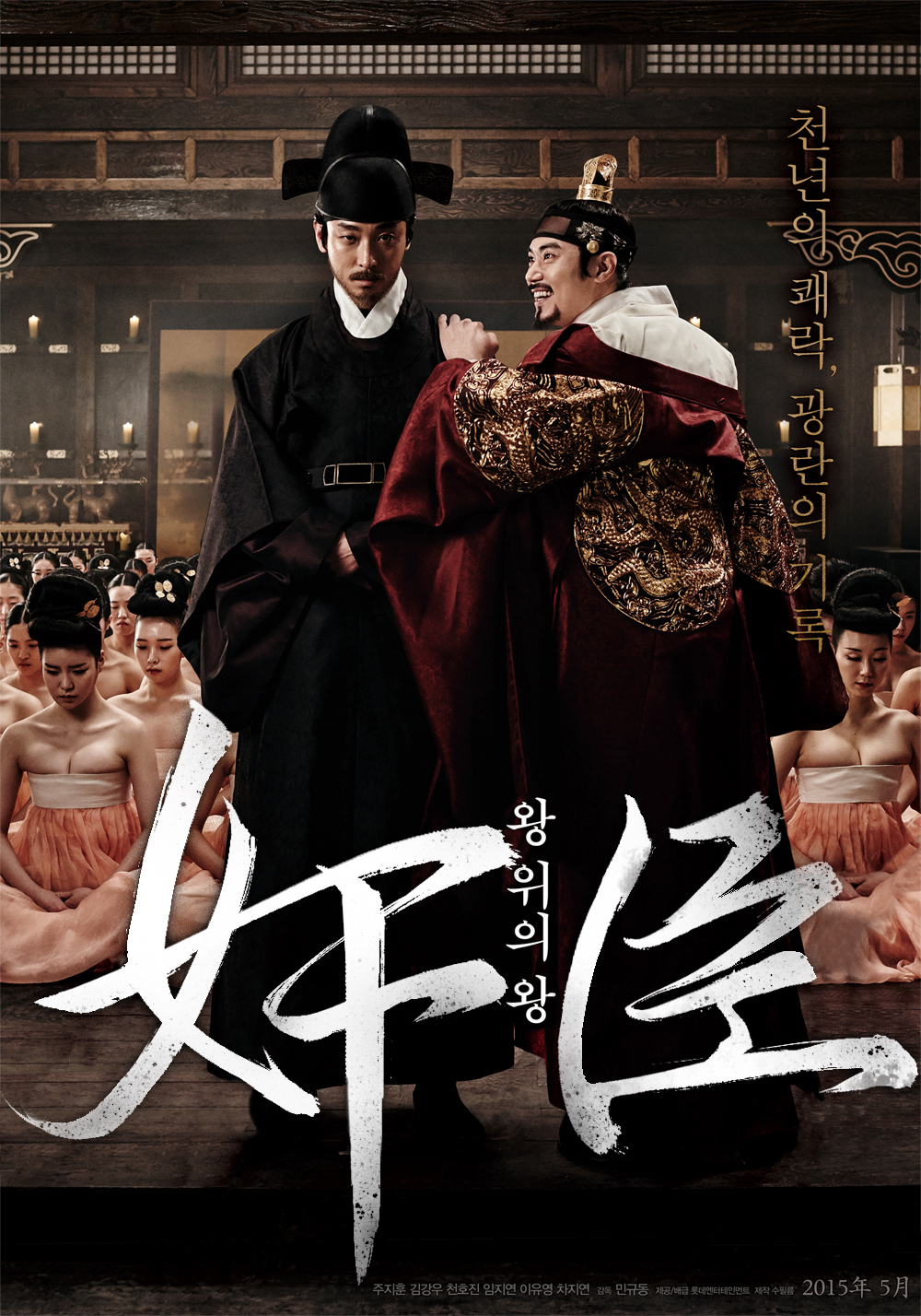 奸臣最新炸裂章節震撼登場！