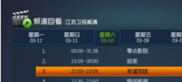 ??數字電視節目表全新發布，精彩節目一覽無余！