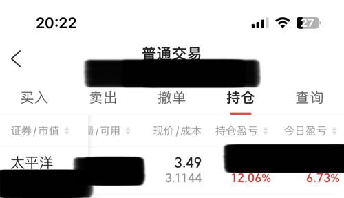 601099太平洋最新動(dòng)態(tài)