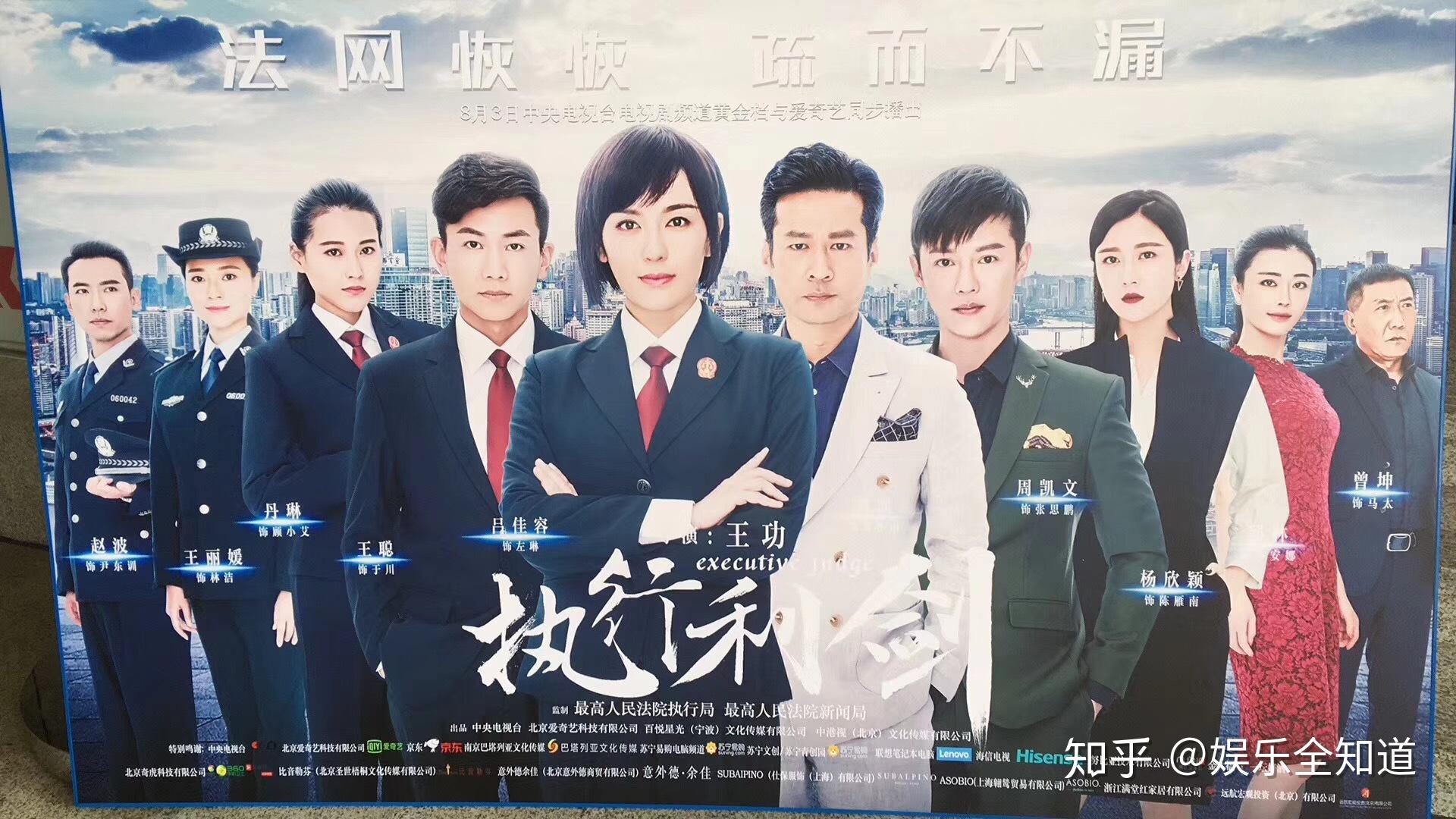 執行利劍電視劇，巷弄深處的獨特風味