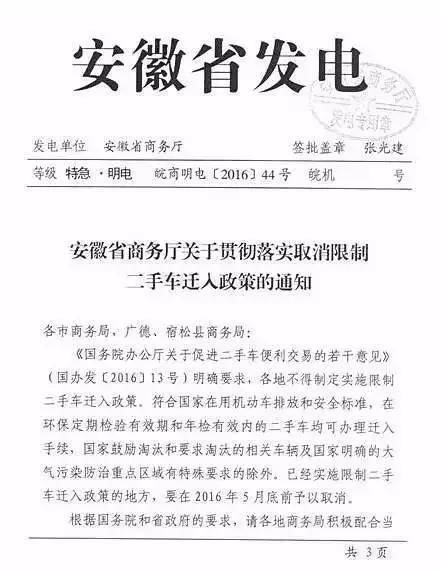 湖南車輛遷入最新標準詳解，背景、進展及影響概述