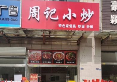 科技重塑餐飲未來,最新飯店轉(zhuǎn)讓信息,智能飯店新紀(jì)元體驗報告