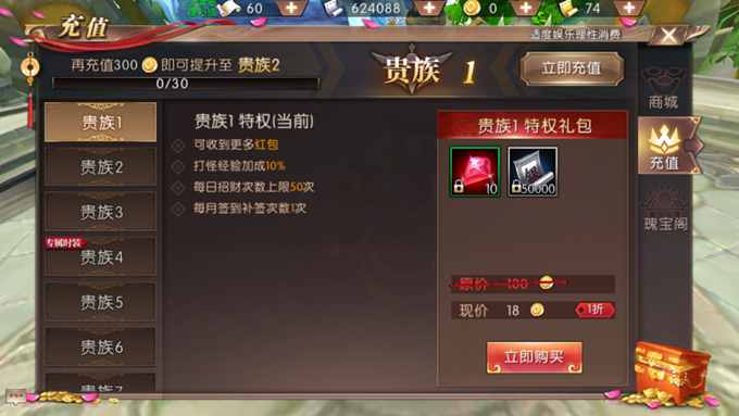 軒轅傳奇VIP價格表，解鎖尊貴體驗的全面指南