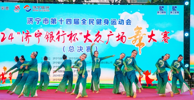 濟寧廣場舞大賽精彩瞬間,舞動中的自信與成就,鼓舞人心的勵志之旅錄像回顧