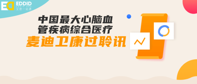 衛康上市,開啟健康產業新篇章