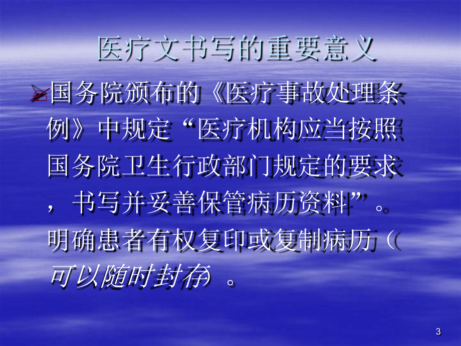 最新醫療文書編寫規范，與自然美景對話的醫療之旅
