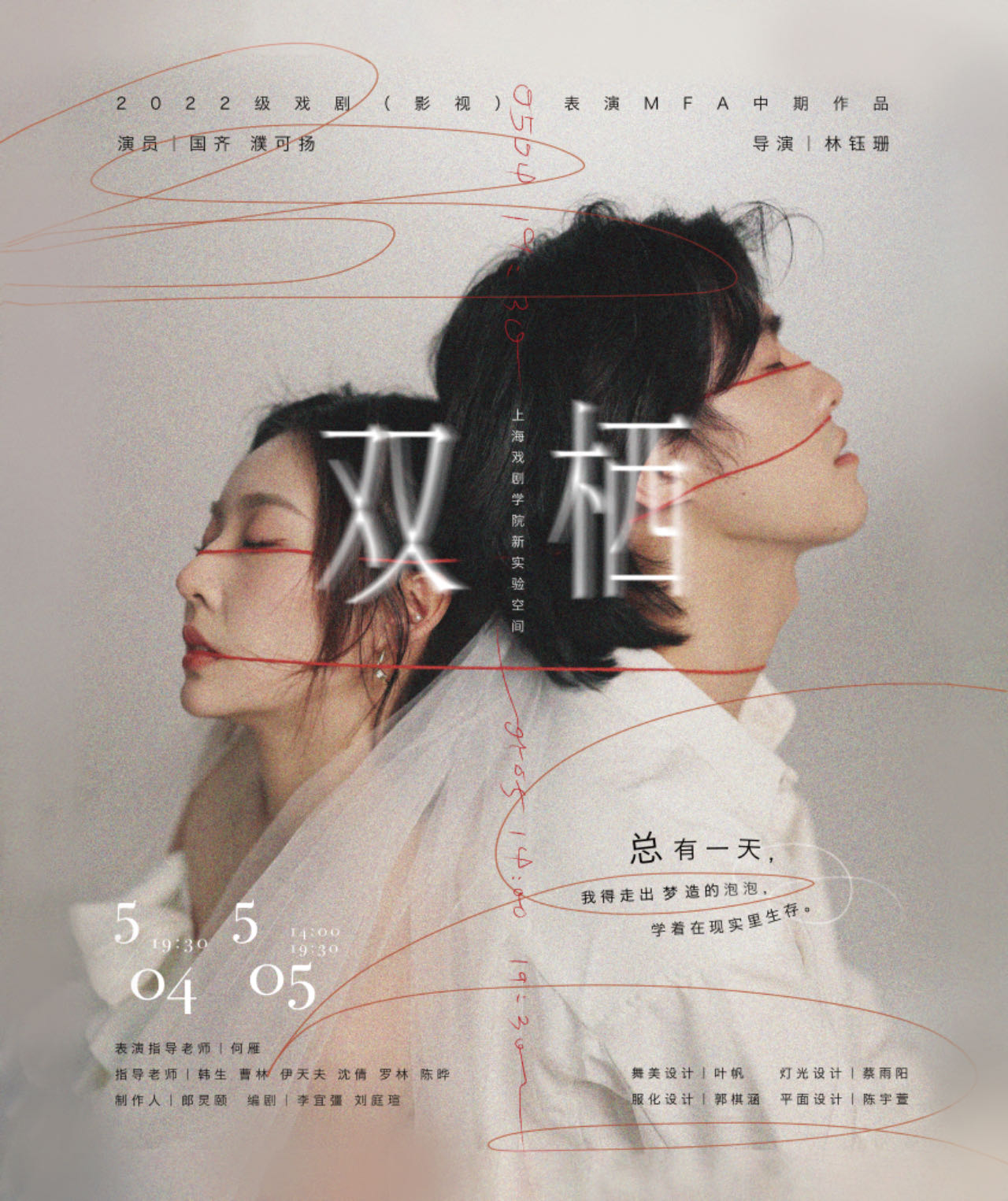 雙棲演員,科技與生活完美交融的典范代表