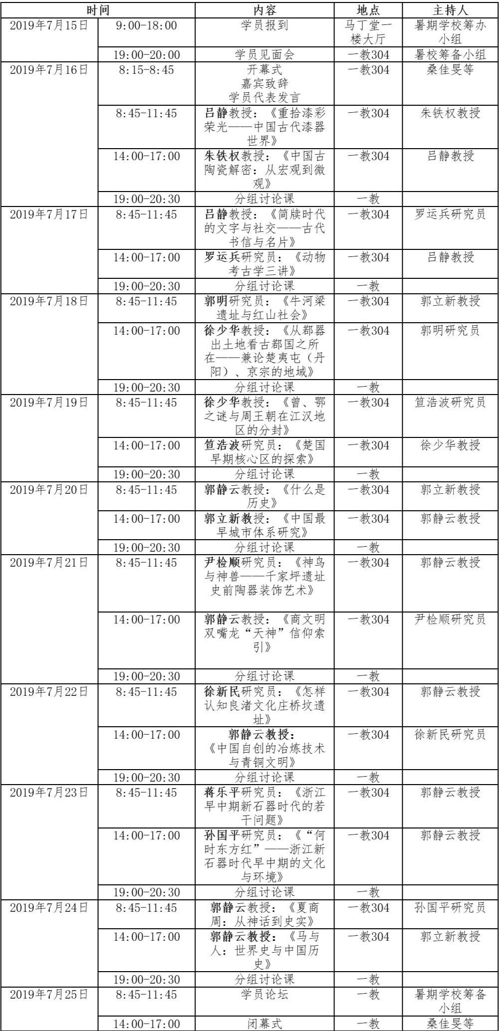 炫酷智能新品加持,暑假開啟全新科技智能生活安排