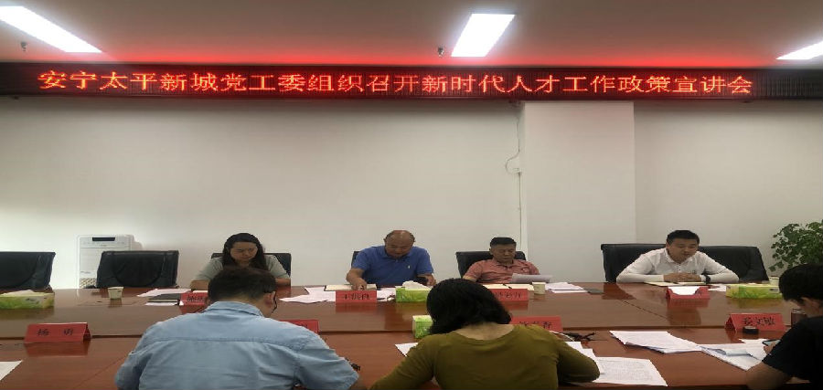 安寧太平新城招聘信息,時(shí)代脈搏與人才交響的交匯點(diǎn)