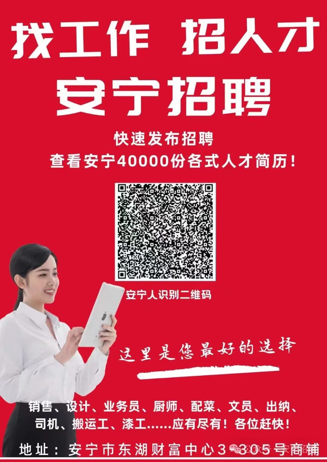 安寧太平新城招聘信息,時(shí)代脈搏與人才交響的交匯點(diǎn)