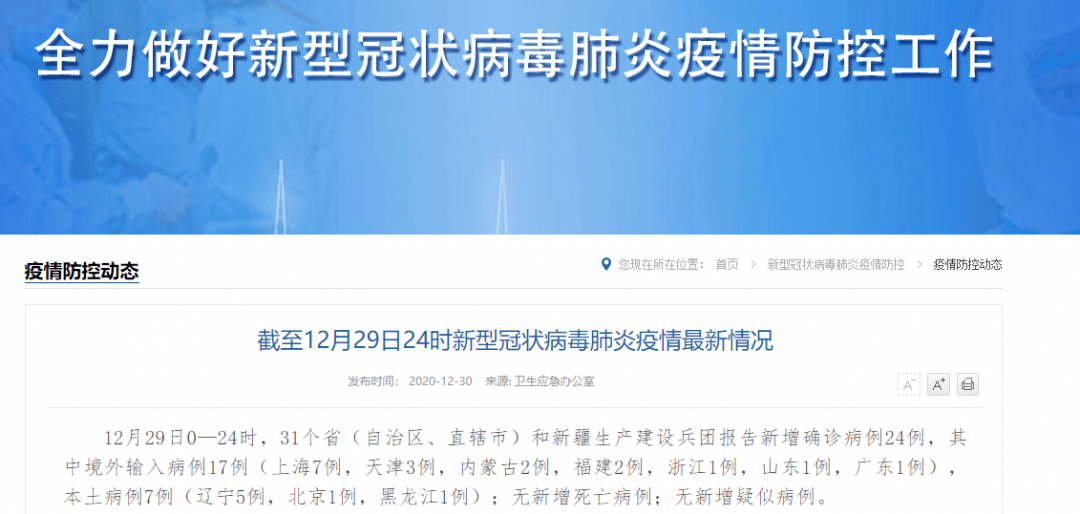 陜西最新疫情動(dòng)態(tài)下的溫馨日常觀察