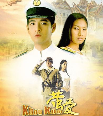 泰國經典電視劇，科技與生活完美融合的前沿體驗之旅