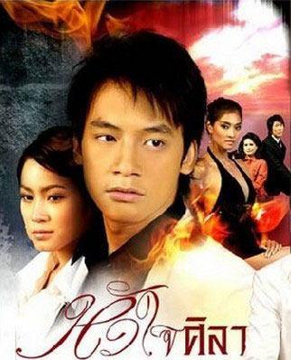 泰國經典電視劇,科技與生活完美融合的前沿體驗之旅