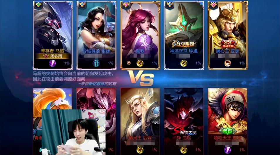 馬超銘文更新指南，如何因應學習變化自信閃耀，不斷進化的你