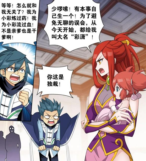 斗破蒼穹最新漫畫，變化的力量，自信與成就感的源泉揭秘！