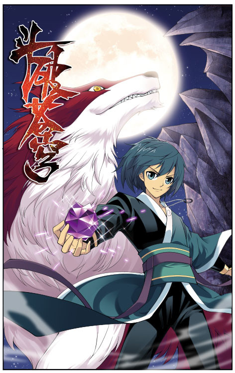 斗破蒼穹最新漫畫,變化的力量,自信與成就感的源泉揭秘!