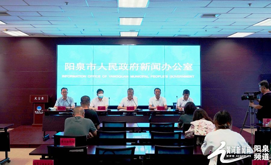 陽泉新聞快訊最新報道