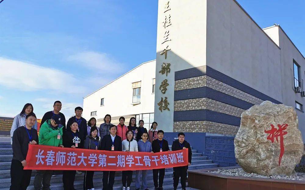 長春師范大學最新動態,友情與陪伴的溫馨校園時光