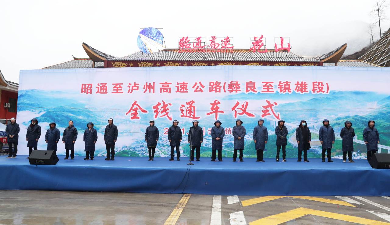 瀘昭高速最新進(jìn)展，一路向前，加速成就夢想之路