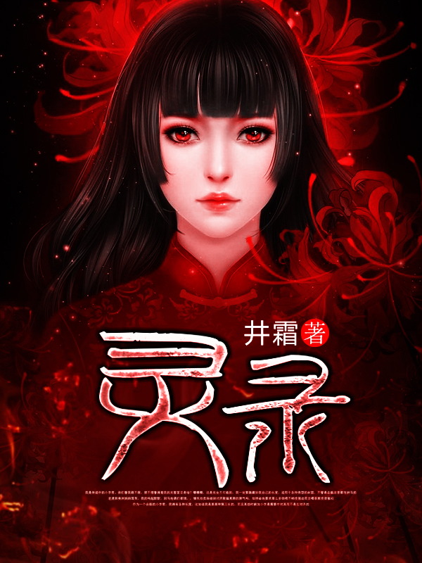 靈最新章節(jié)深度解析與觀點(diǎn)闡述