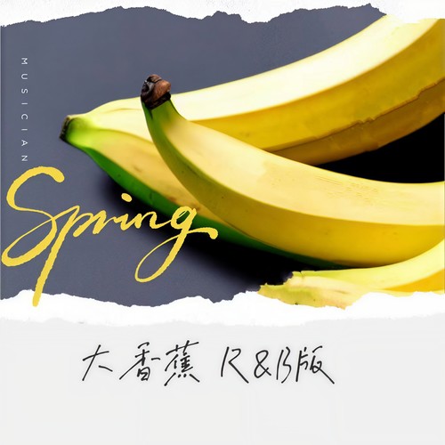 揭秘！2025年最新版大香蕉??震撼登場！