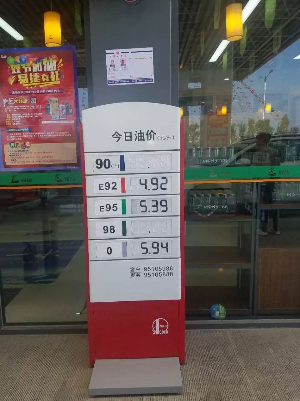 淮北油價調整動態，變化中的自信與成就感展現