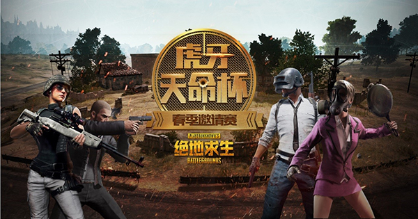 絕地求生比賽報名——巷弄深處的小店激戰正酣，等你來挑戰！