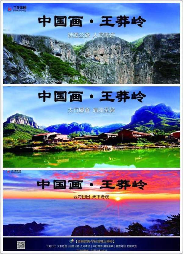 晉城景區(qū)資訊,多維視角下的探索與發(fā)展