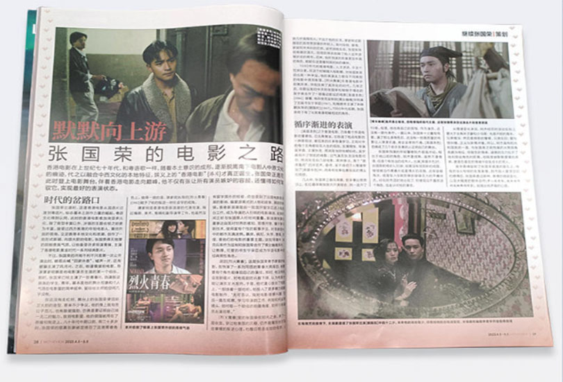 巷弄深處的電影寶藏,電影雜志的魅力探索