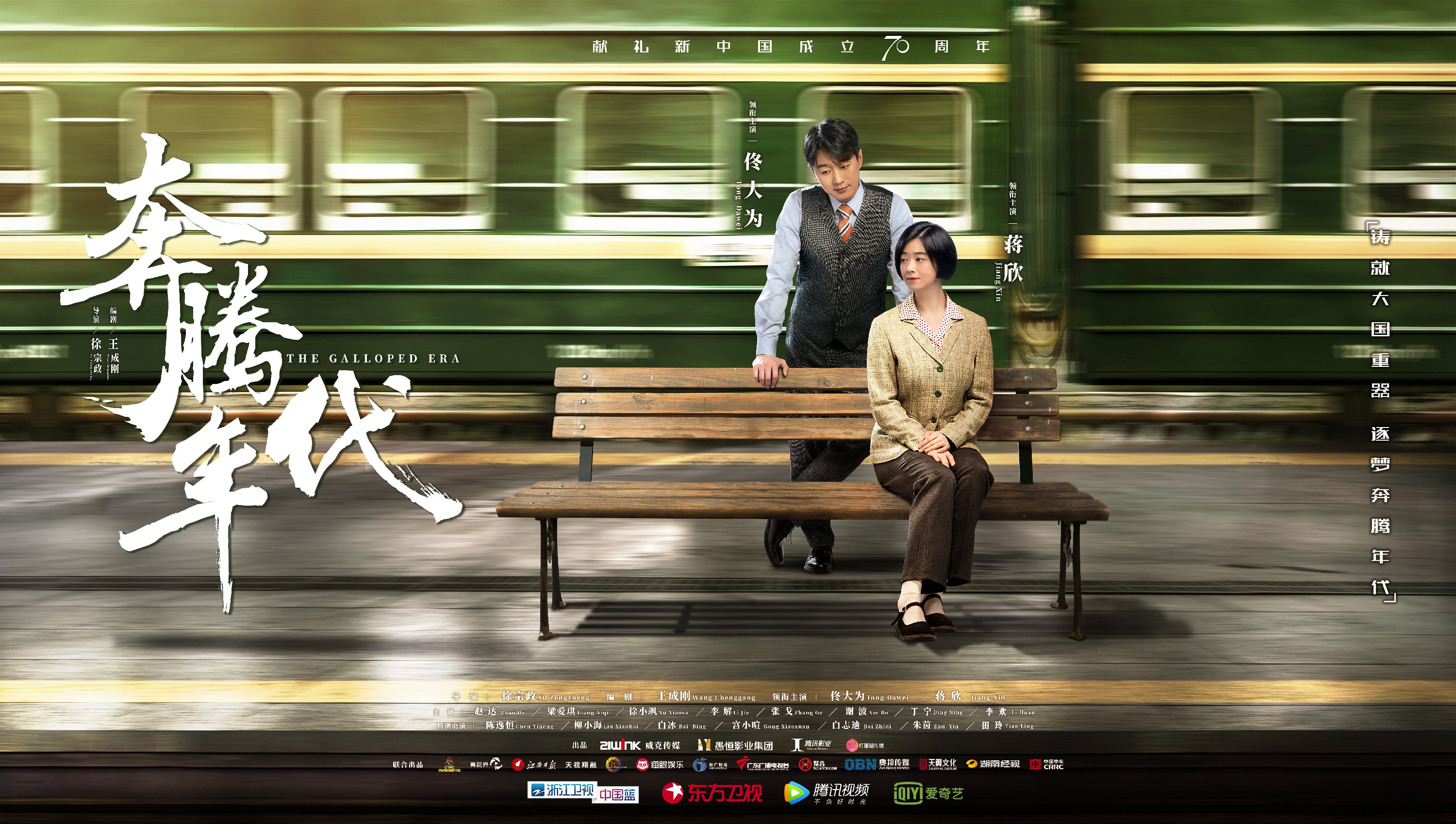 奔騰年代電視劇,時代變遷下的壯麗史詩風采