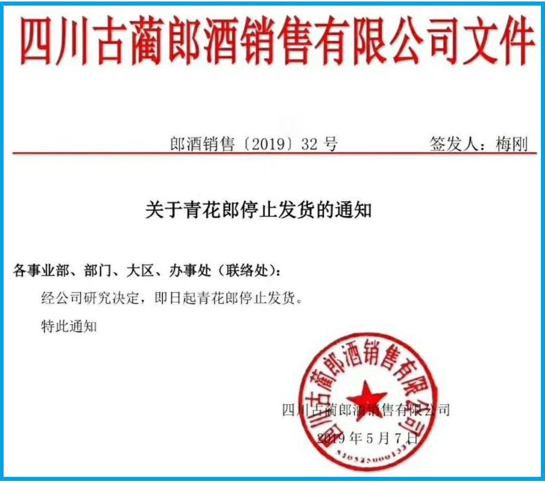 郎酒，科技巨頭新征程，上市公司重磅來襲！