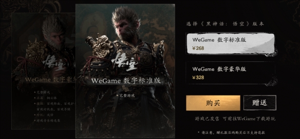 揭秘黑神話震撼價格，性價比超高，不容錯過！