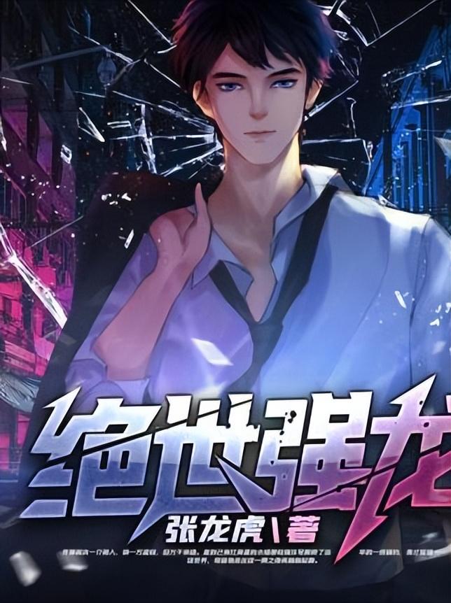 龍王醫婿最新章節免費閱讀，科技賦能下的生活變革