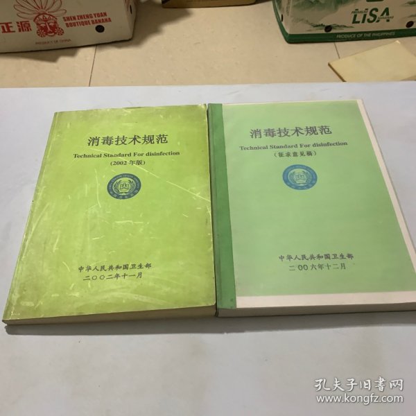 消毒技術規(guī)范最新修訂版，小湯的消毒奇遇記探索之路